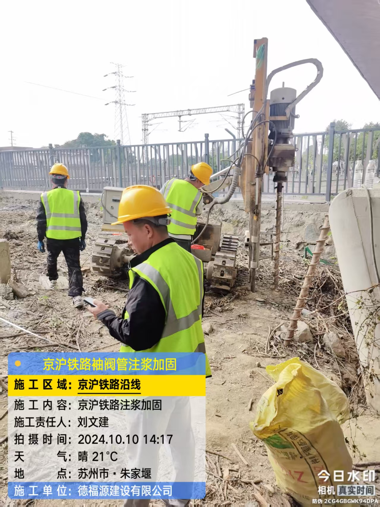 青松路街道注浆加固法施工流程是怎样的?